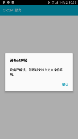 kingroot步步高