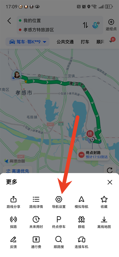 高德地图语音唤醒功能怎么开启 语音唤醒功能设置步骤