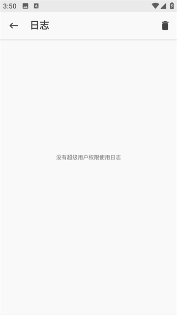 MAGISK截图1