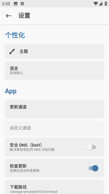 MAGISK截图2