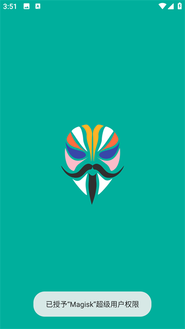 MAGISK截图5