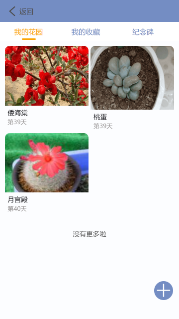 花草之家