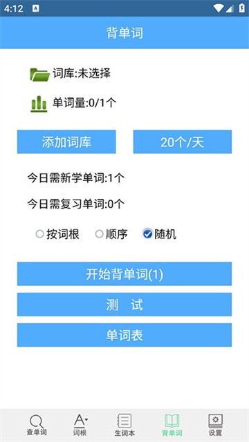 词根词缀字典截图1