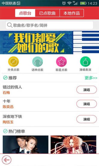 酷我k歌手机版截图2