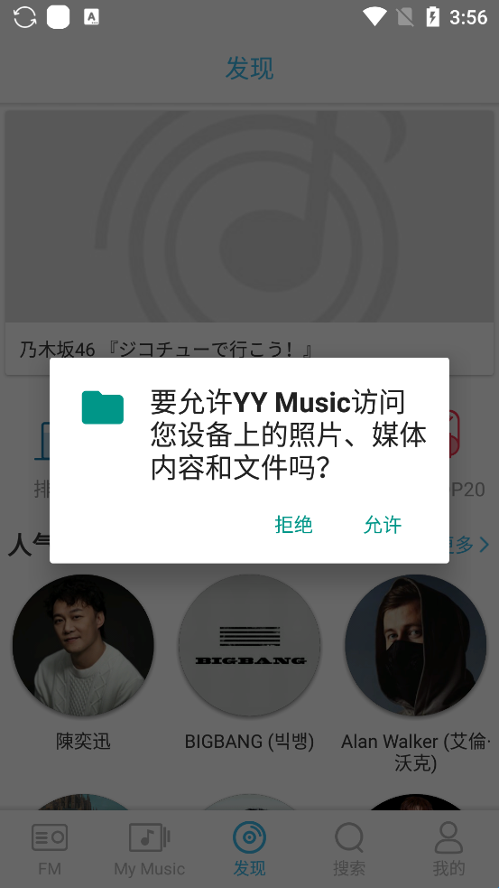 yy音乐社区