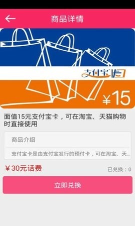 易话费截图3