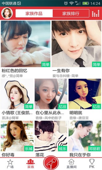 酷我k歌手机版截图3