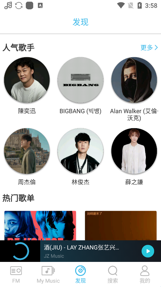 yy音乐社区