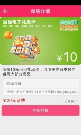 易话费截图2