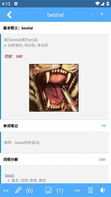 词根词缀字典截图4