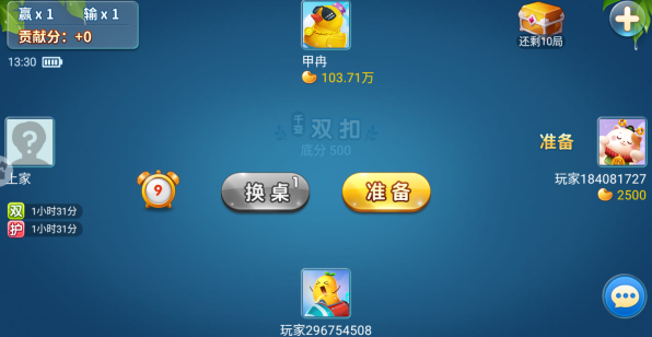 多乐双扣免费版