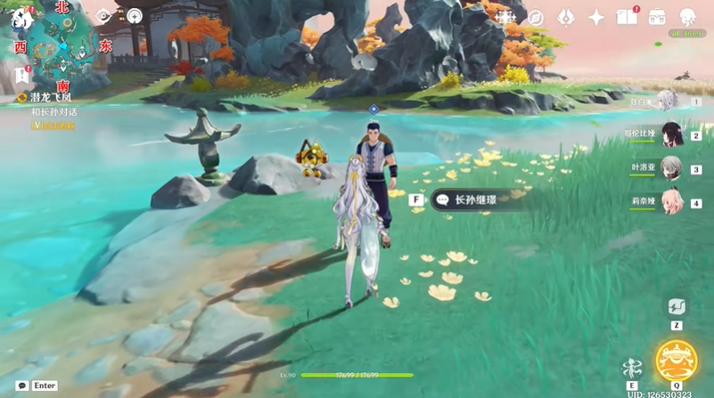 原神世界任务潜龙飞风怎么过