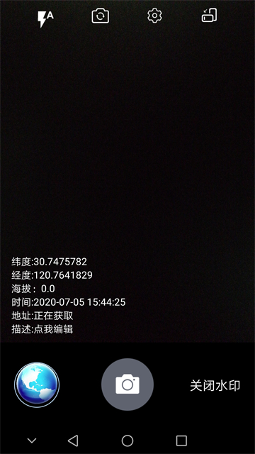 北斗定位2.0版