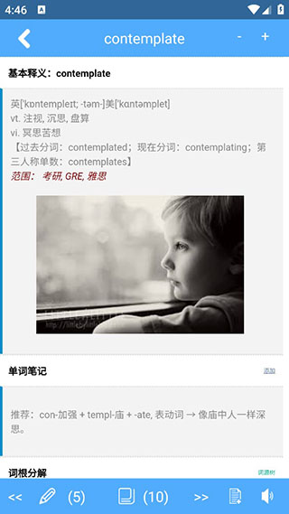 词根词缀字典