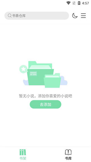 书香仓库旧版本
