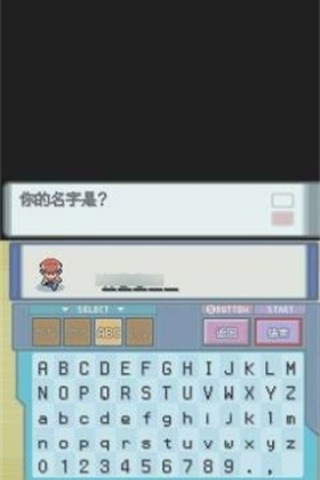 口袋妖怪白金汉化版
