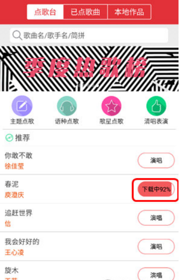 酷我k歌手机版