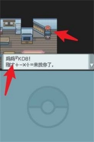 口袋妖怪白金汉化版