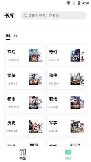 书香仓库旧版本