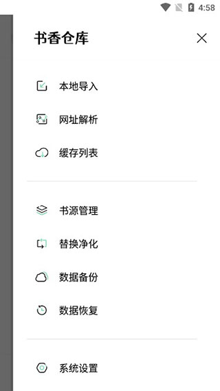 书香仓库旧版本