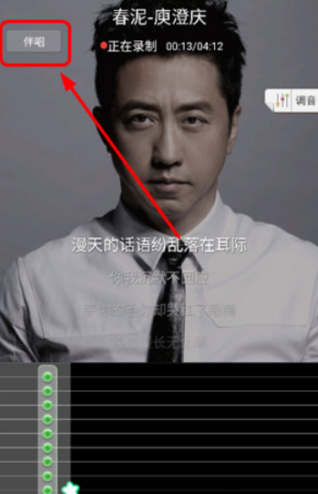 酷我k歌手机版