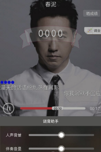 酷我k歌手机版