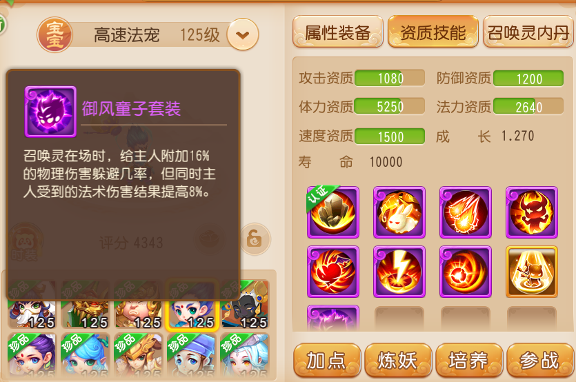 梦幻西游无双版