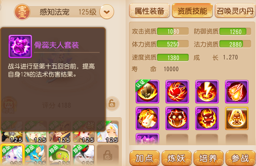 梦幻西游无双版