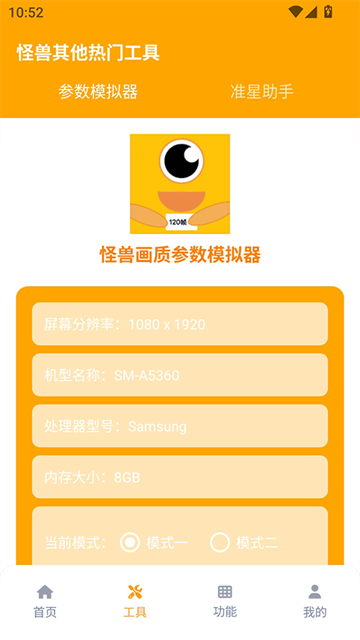 画质怪兽120帧安卓和平精英截图3