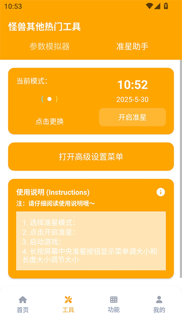 画质怪兽120帧安卓和平精英截图2