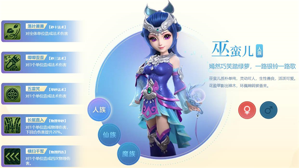 梦幻西游无双版