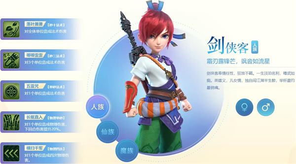 梦幻西游无双版