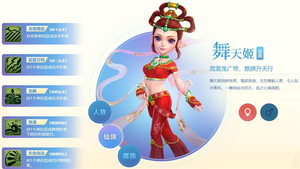 梦幻西游无双版