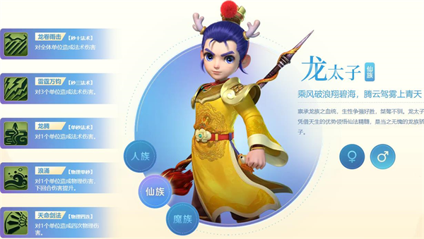 梦幻西游无双版