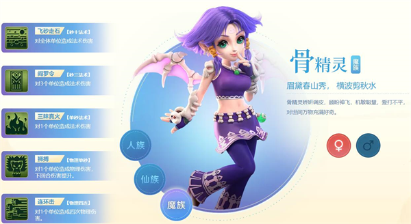 梦幻西游无双版
