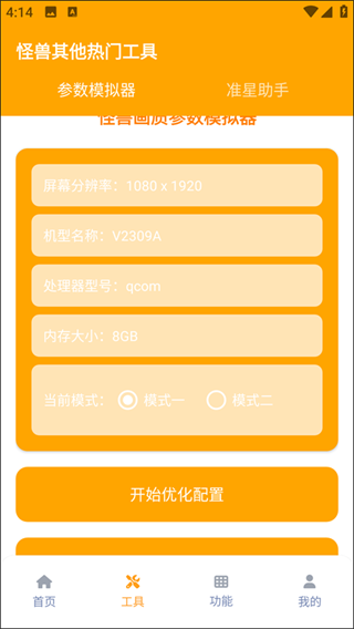 画质怪兽120帧安卓和平精英