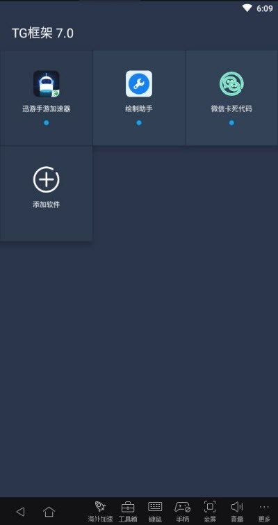 王者框架截图2