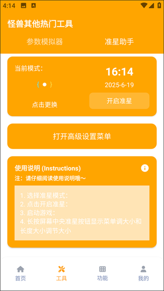 画质怪兽120帧安卓和平精英