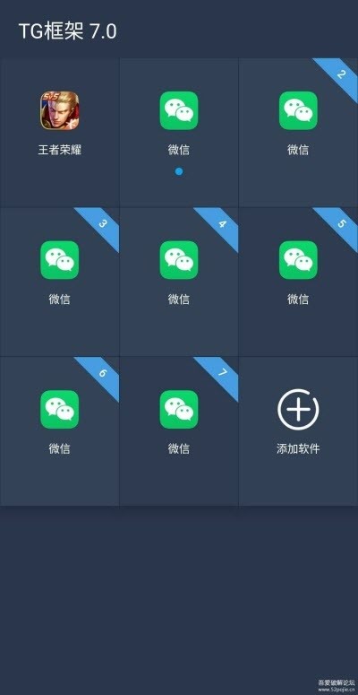 王者框架截图3