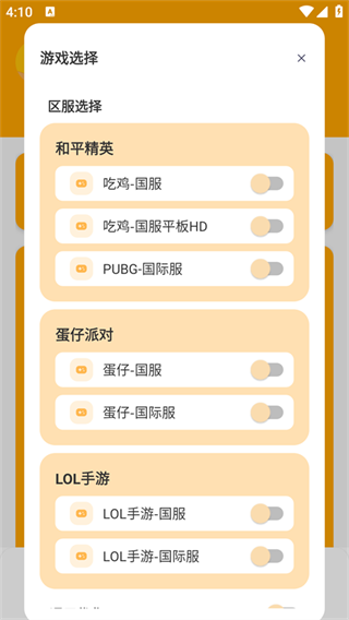 画质怪兽120帧安卓和平精英