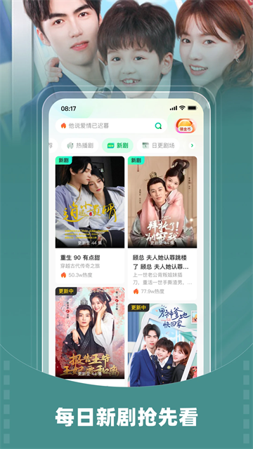 星芒短剧截图2