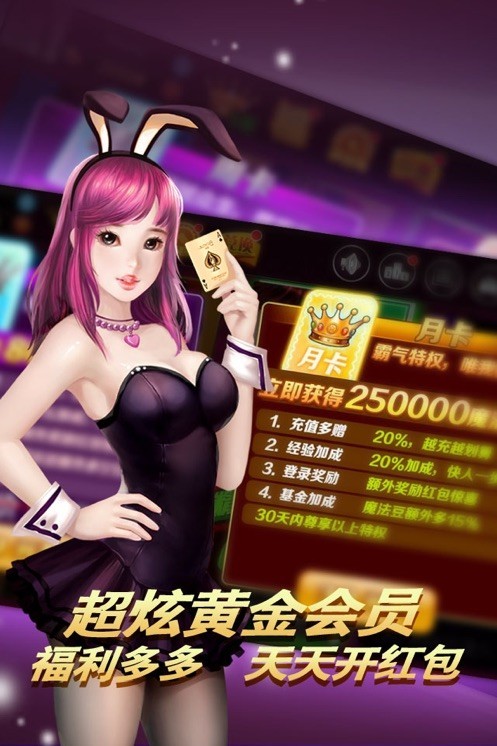 星星斗地主(官方正版)截图1