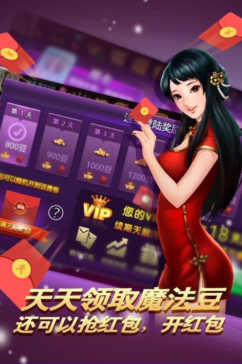 星星斗地主(官方正版)截图2