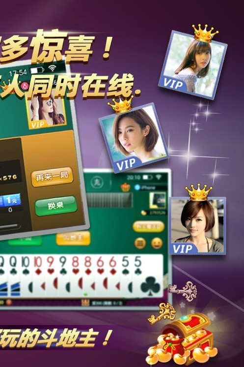星星斗地主(官方正版)截图3