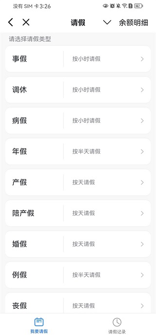 钉钉分屏版