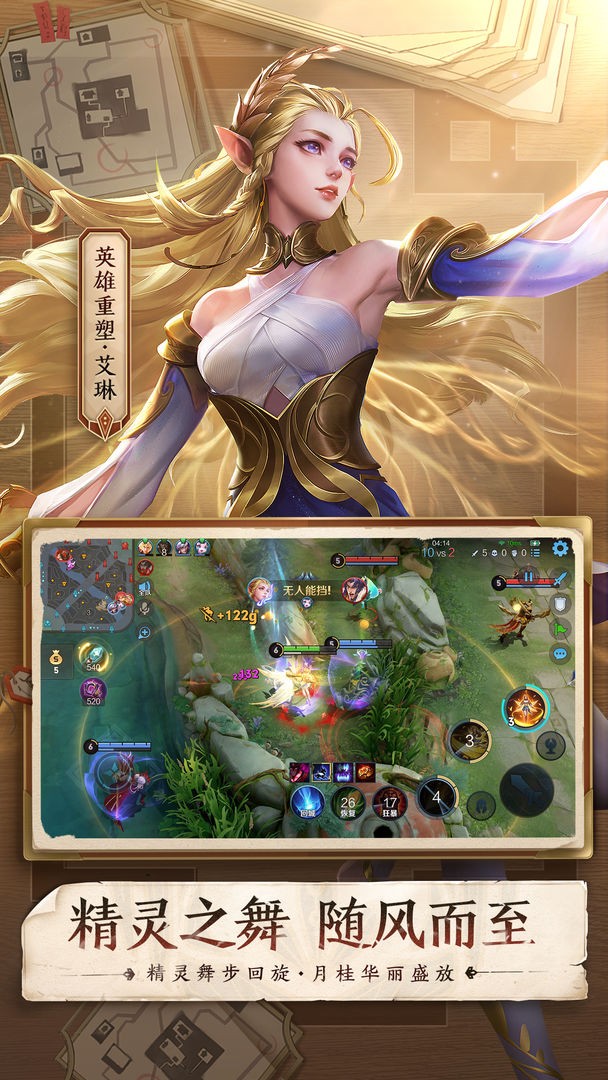 王者荣耀边境突围截图2