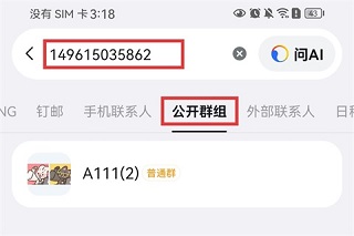 钉钉分屏版