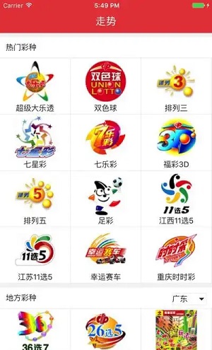 彩123