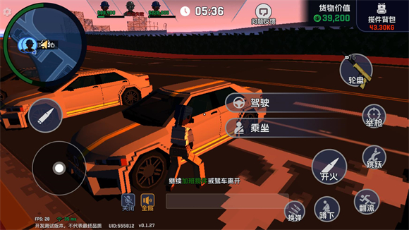 五星好市民像素版