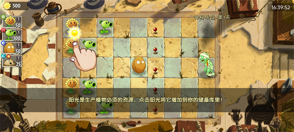 植物大战僵尸2高清版